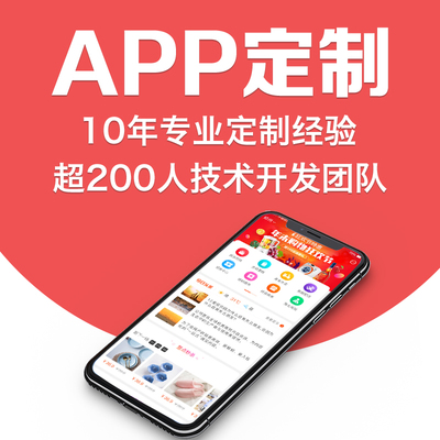 黑龙江APP购物商场小程序开发应用手机软件外包定制作带后台
